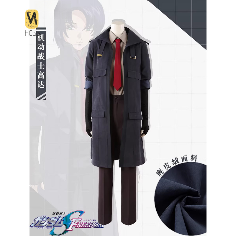 HCos Mobile Suit Athrun Zala C - Party Games Mobile review and price
