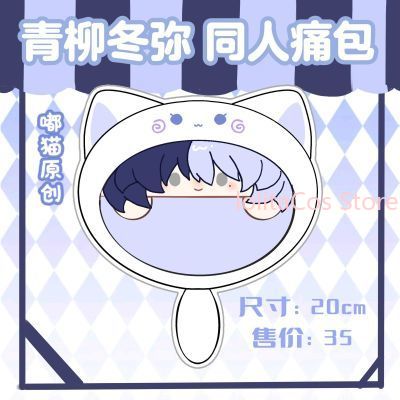 New Aoyagi Toya 20cm Plush Bag - Party Games Event review and price