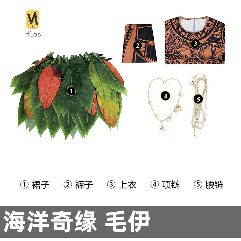 HCos Moana Maui Cosplay Costum - Party Games Moana review and price