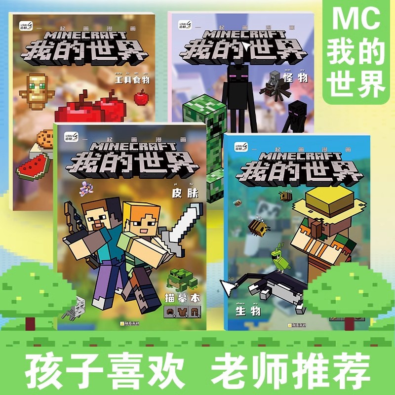 Pixel Game Theme Drawing Line  - Party Games Minecraft review and price